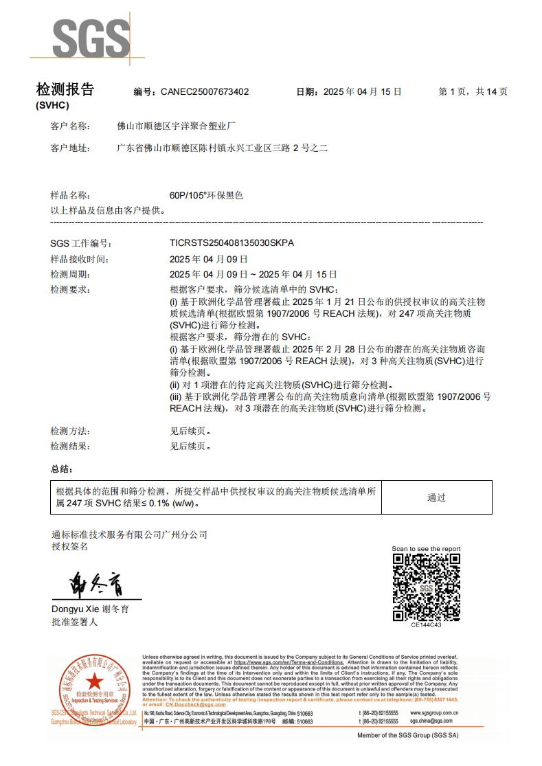 产品认证证书(四)